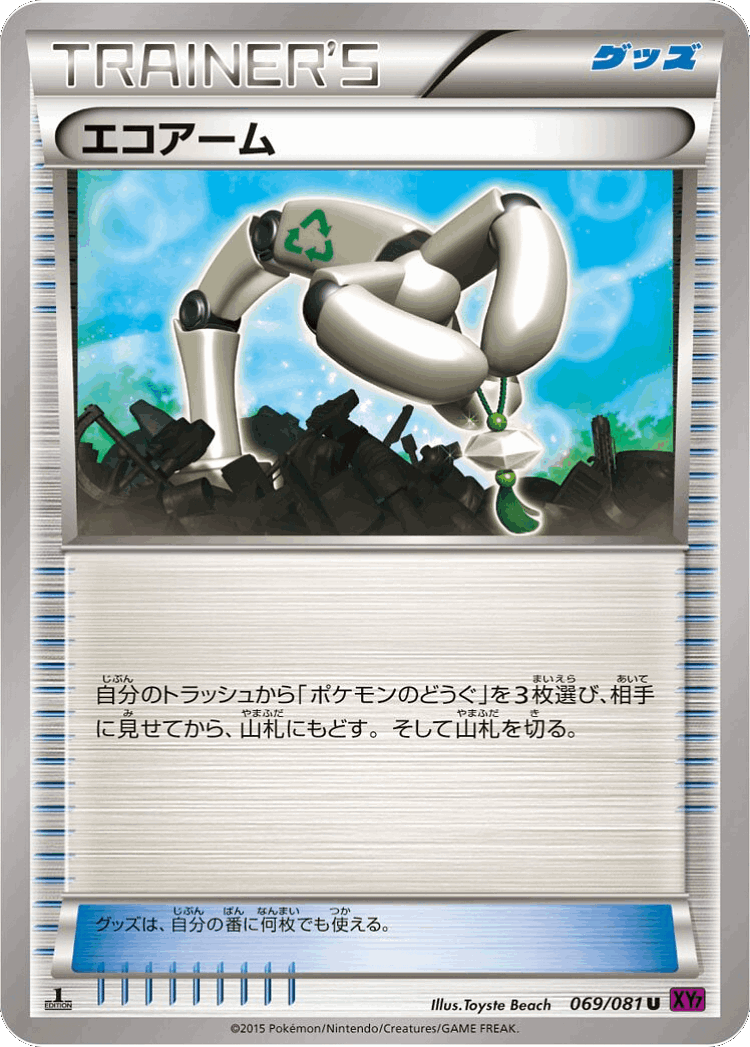 Eco Arm #69 from Bandit Ring - Uncommon - Illustrated by Toyste Beach