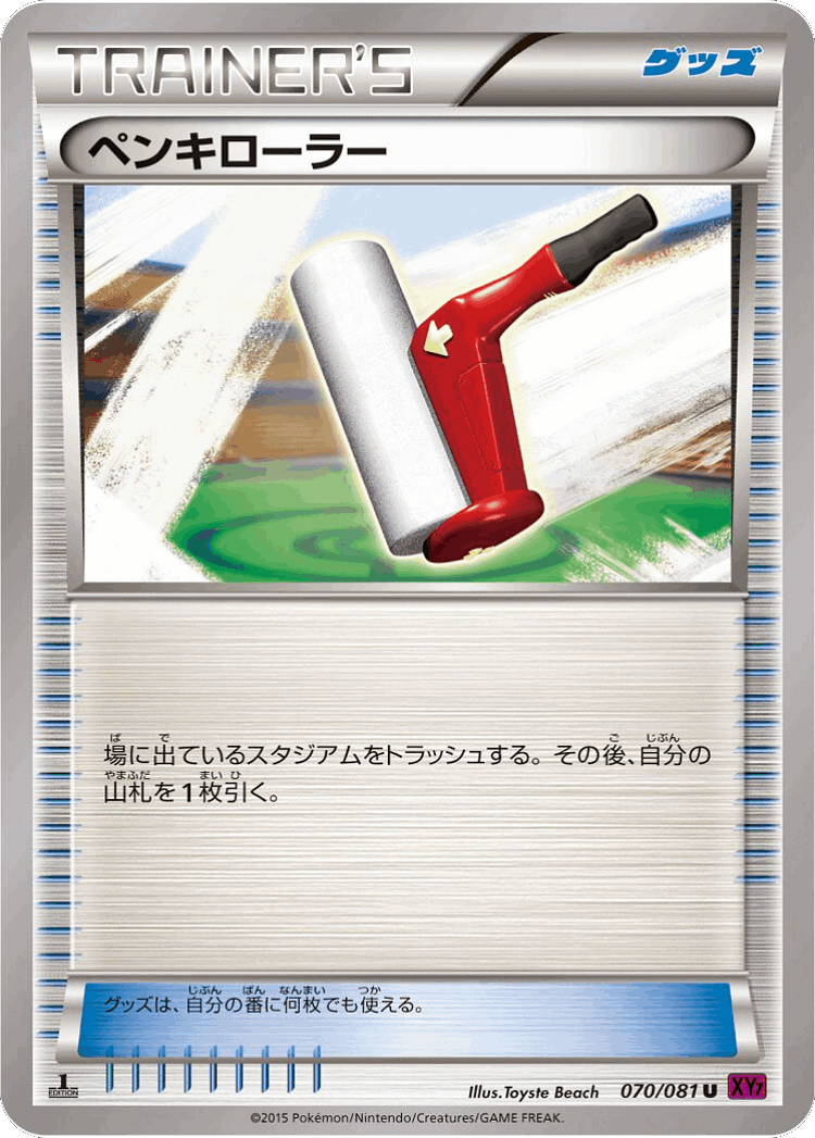 Paint Roller #70 from Bandit Ring - Uncommon - Illustrated by Toyste Beach