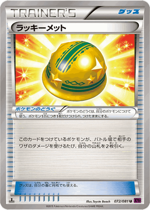 Lucky Helmet #72 from Bandit Ring - Uncommon - Illustrated by Toyste Beach