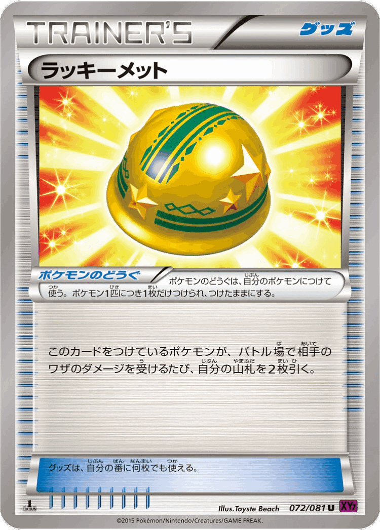 Lucky Helmet #72 from Bandit Ring - Uncommon - Illustrated by Toyste Beach