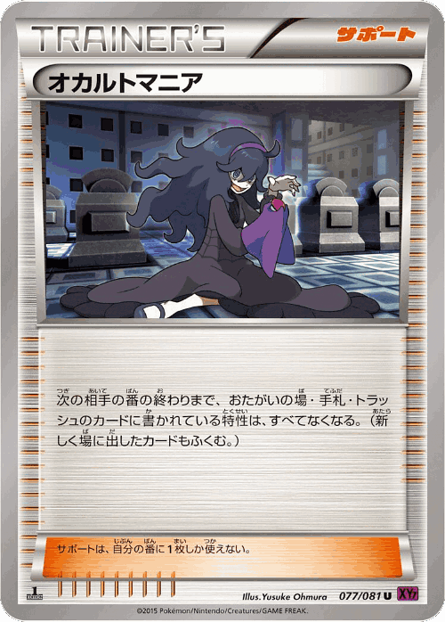 Hex Maniac 77, Bandit Ring