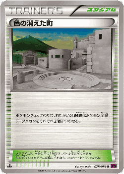 Faded Town 78, Bandit Ring