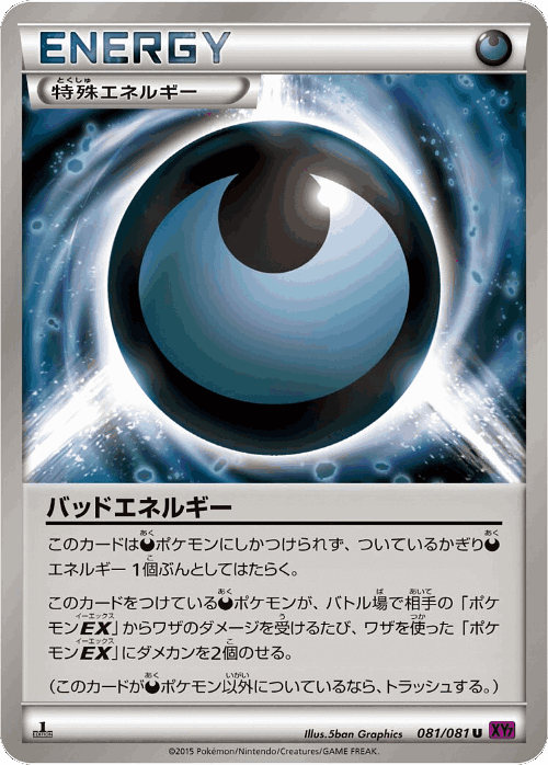 Dangerous Energy 81, Bandit Ring
