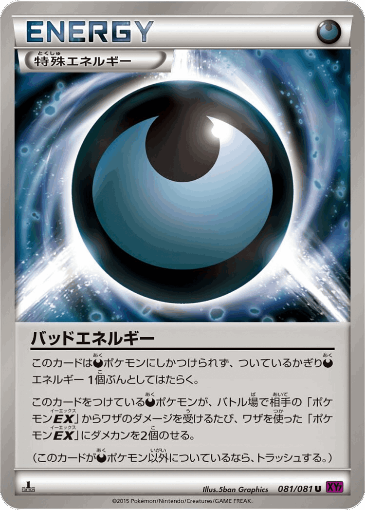 Dangerous Energy #81 from Bandit Ring - Uncommon - Illustrated by 5ban Graphics
