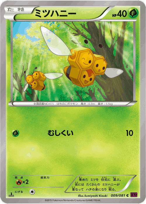 Combee Pokémon TCG card art