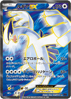 Lugia-EX card art