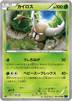 Pinsir Pokémon TCG card art