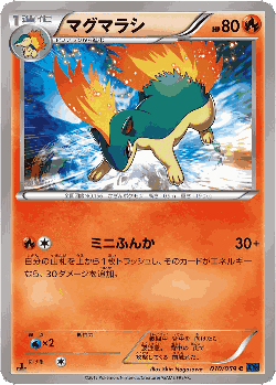 Quilava Pokémon TCG card art