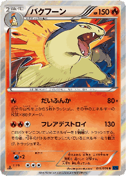 Typhlosion Pokémon TCG card art