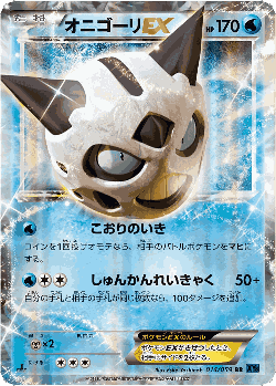 Glalie-EX Pokémon TCG card art