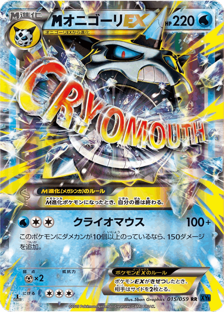 M Glalie-EX #15 from Blue Shock - Double Rare - Illustrated by 5ban Graphics