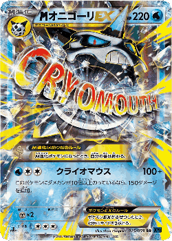 M Glalie-EX Pokémon TCG card art
