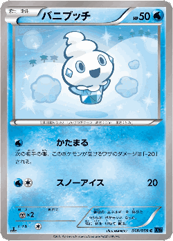 Vanillite Pokémon TCG card art