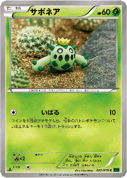Cacnea Pokémon TCG card art