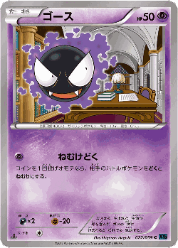 Gastly Pokémon TCG card art