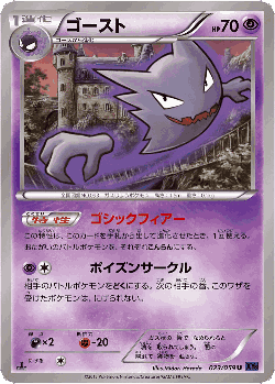 Haunter Pokémon TCG card art