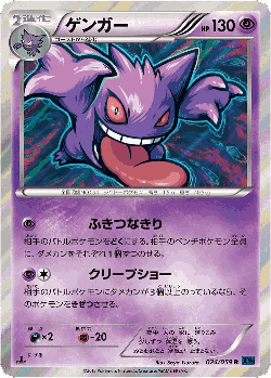 Gengar Pokémon TCG card art