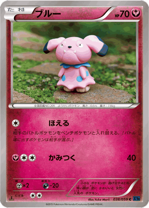 Snubbull 38, Blue Shock