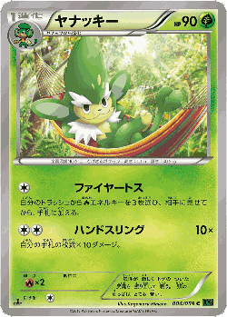 Simisage Pokémon TCG card art