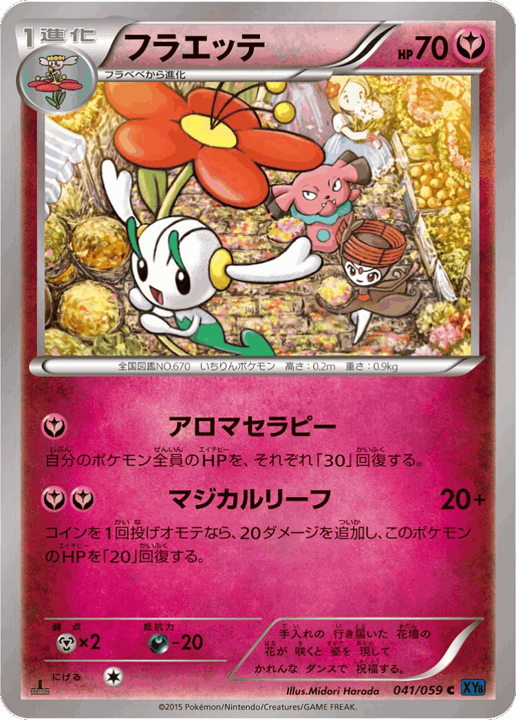 Floette #41 from Blue Shock - Common - Illustrated by Midori Harada