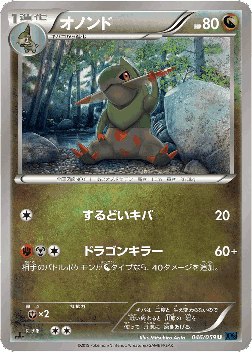 Fraxure #46 from Blue Shock - Uncommon - Illustrated by Mitsuhiro Arita