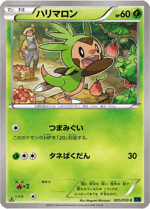 Chespin Pokémon TCG card art