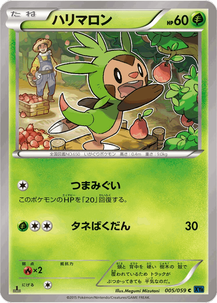 Chespin #5 from Blue Shock - Common - Illustrated by Megumi Mizutani