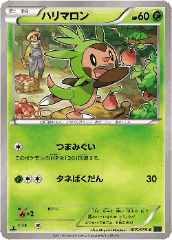 Chespin Pokémon TCG card art