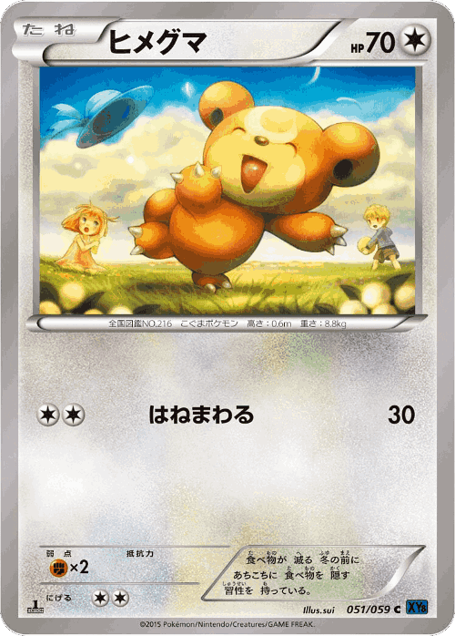 Teddiursa #51 from Blue Shock - Common - Illustrated by sui