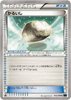 Float Stone 54, Blue Shock