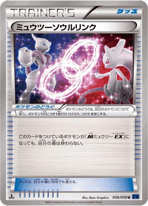 Mewtwo Spirit Link 56, Blue Shock
