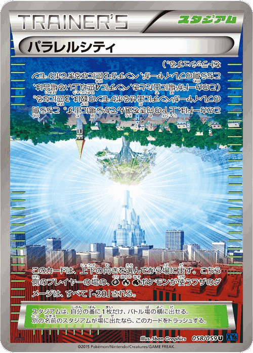 Parallel City 58, Blue Shock