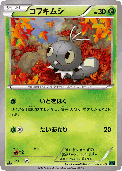 Scatterbug Pokémon TCG card art