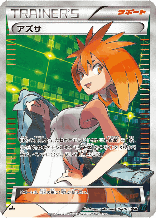 Brigette 64, Blue Shock