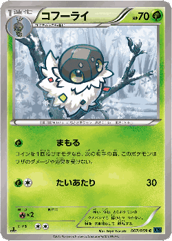 Spewpa Pokémon TCG card art