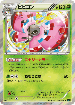 Vivillon Pokémon TCG card art
