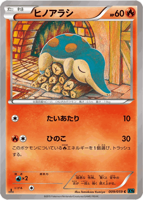 Cyndaquil Pokémon TCG card art