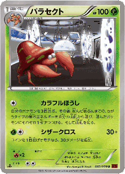 Parasect Pokémon TCG card art