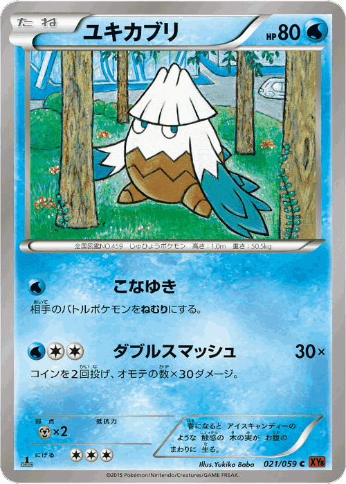 Snover Pokémon TCG card art