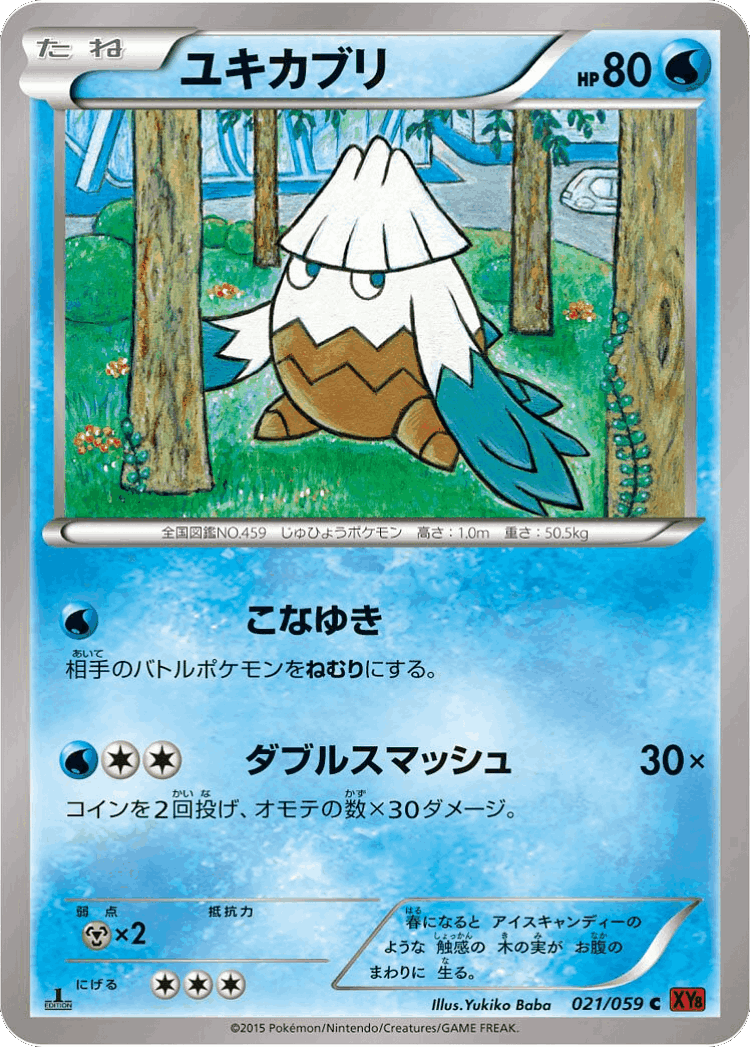 Snover #21 from Red Flash - Common - Illustrated by Yukiko Baba