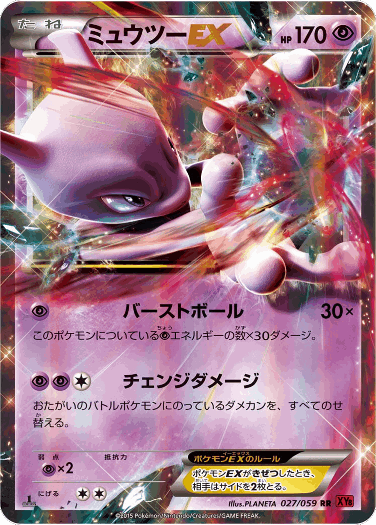 Mewtwo-EX #27 from Red Flash - Double Rare - Illustrated by PLANETA