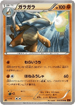 Marowak 35, Red Flash