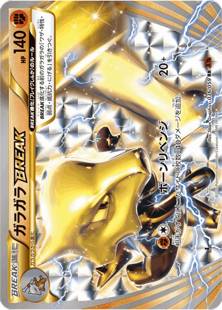 Marowak BREAK #36 from Red Flash - Double Rare - Illustrated by 5ban Graphics