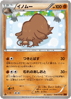 Piloswine 38, Red Flash