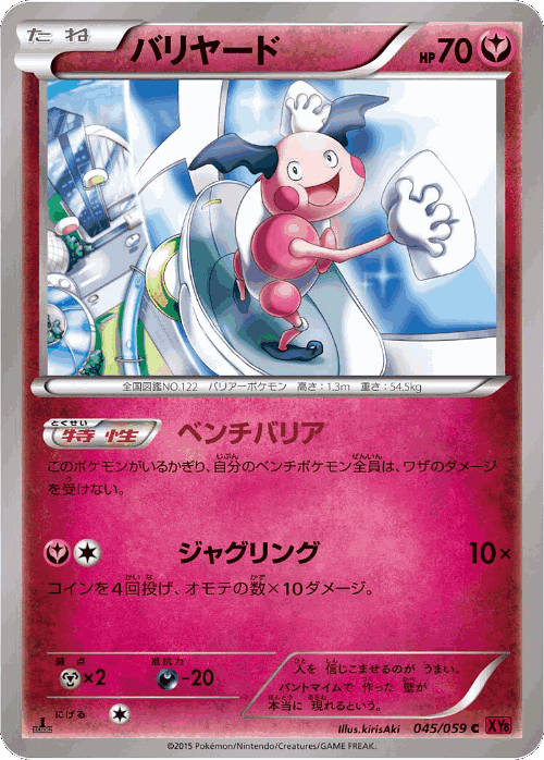 Mr. Mime 45, Red Flash