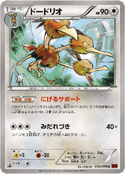 Dodrio 50, Red Flash