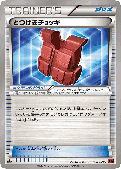 Assault Vest 55, Red Flash