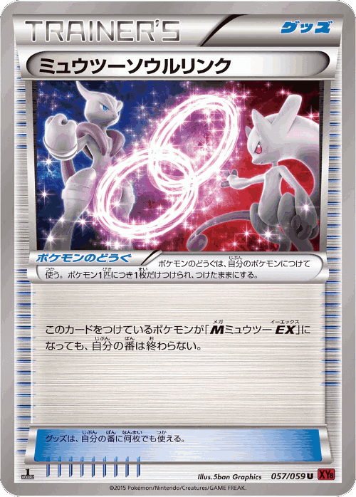 Mewtwo Spirit Link #57 from Red Flash - Uncommon - Illustrated by 5ban Graphics