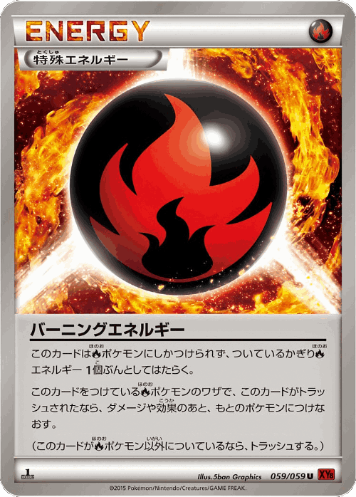 Burning Energy #59 from Red Flash - Uncommon - Illustrated by 5ban Graphics
