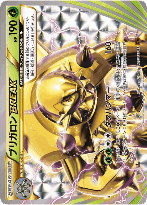 Chesnaught BREAK Pokémon TCG card art